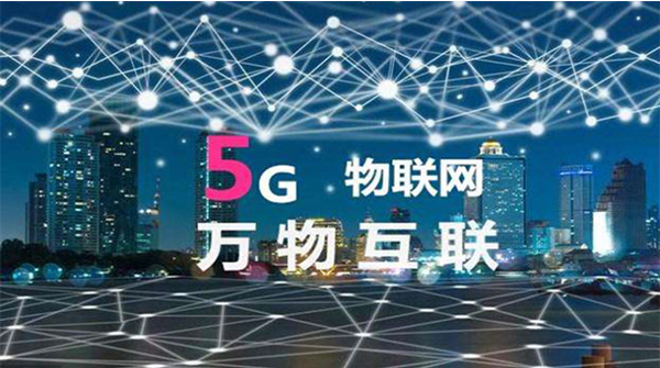 5G在智能工廠中的應(yīng)用